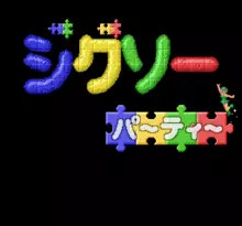 Image n° 1 - screenshots  : Jigsaw Party